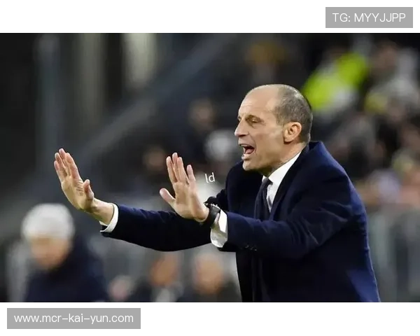 阿莱格里战术保守，尤文争冠渐行渐远