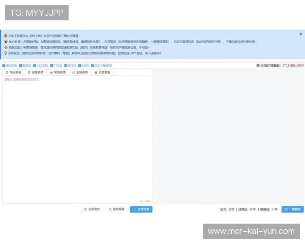 广告即时触发插件现已集成入交付链路 助力赛事方实现流量的高效转化 广告即时触发插件现已集成入交付链路 助力赛事方实现流量的高效转化